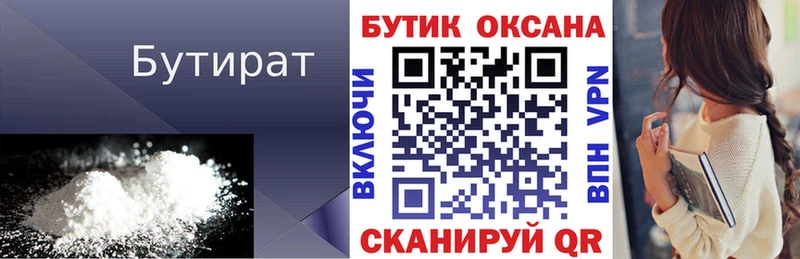 Бутират оксана  hydra tor  Родники 