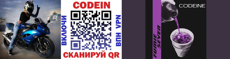 Кодеиновый сироп Lean напиток Lean (лин)  Родники 