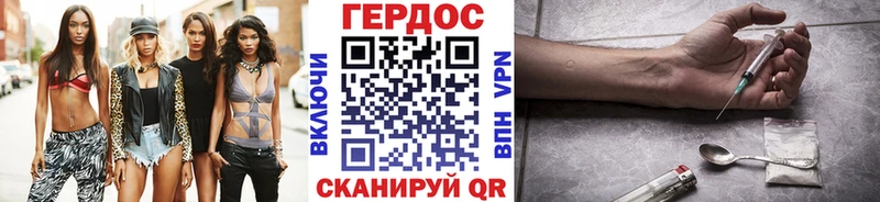 ГЕРОИН хмурый Родники