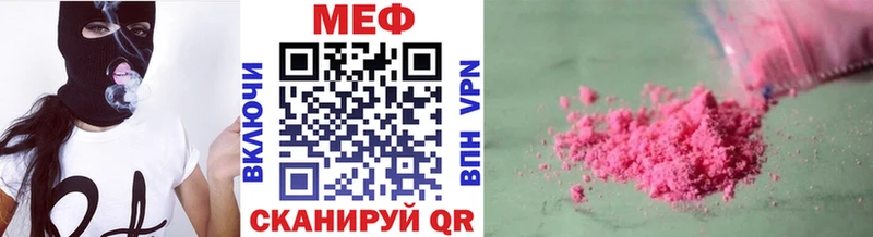 Мефедрон мяу мяу  Родники 